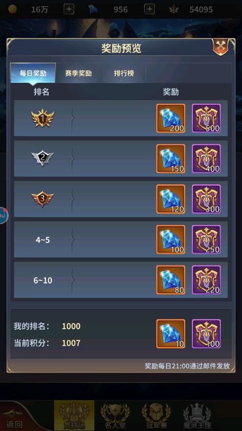 梦想英雄手游钻石快速获得攻略