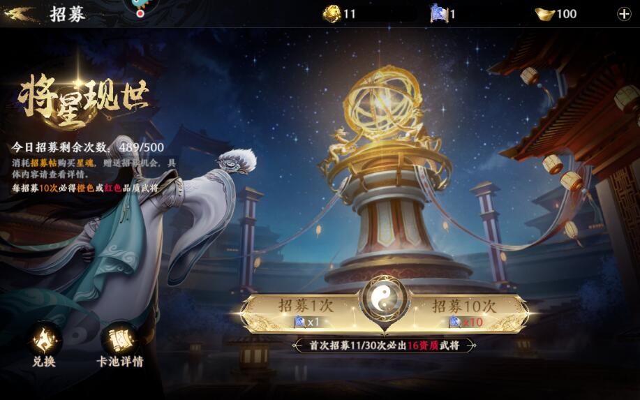 极无双2战力提升攻略
