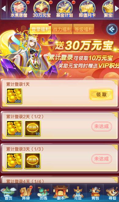 道友请留步元宝怎么获得?