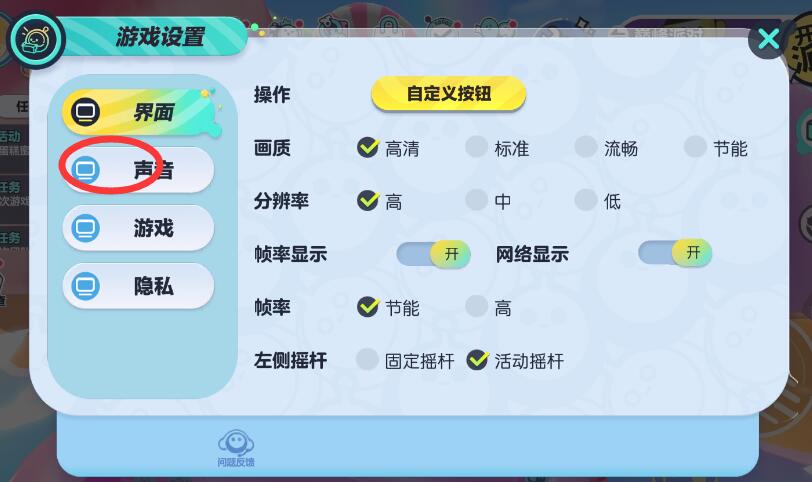 蛋仔派对手游没有声音怎么解决？