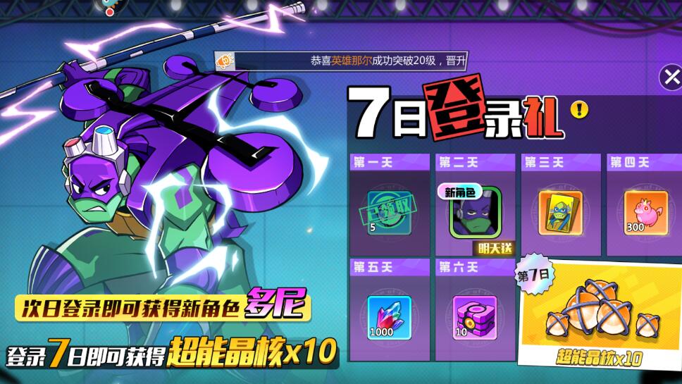 忍者龟归来手游优尼怎么获得？