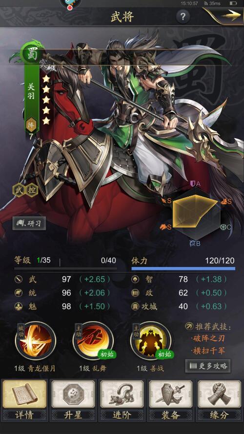 神将三国手游最强阵容怎么搭配？