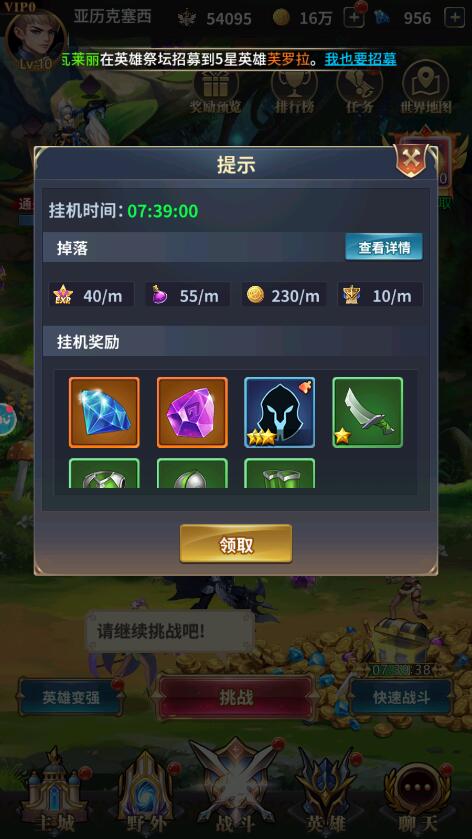 梦想英雄手游钻石快速获得攻略