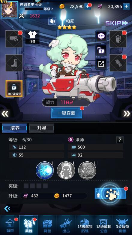 刀剑少女2手游新手玩法攻略