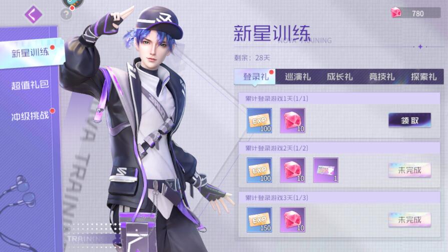 舞动星闪耀怎么快速升级？