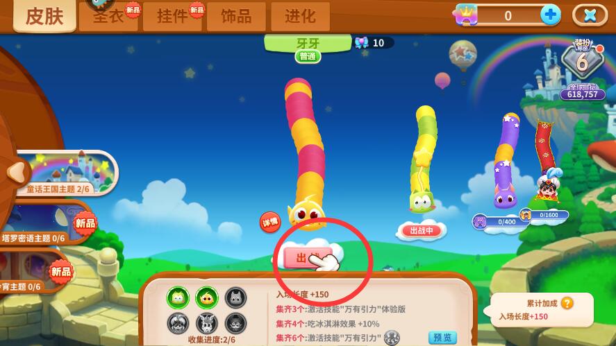 蛇蛇争霸手游怎么更换皮肤？