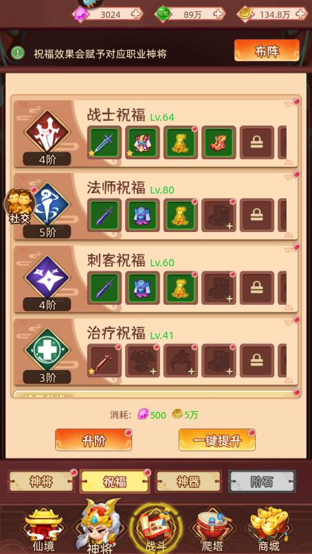 天书奇谭手游战力提升攻略