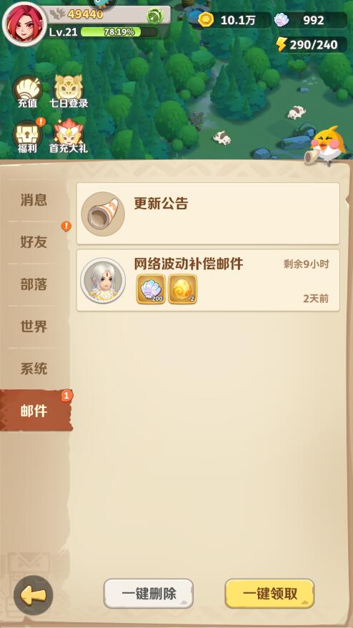 最后的原始人手游金币获取攻略