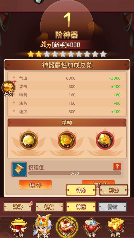 天书奇谭手游战力提升攻略