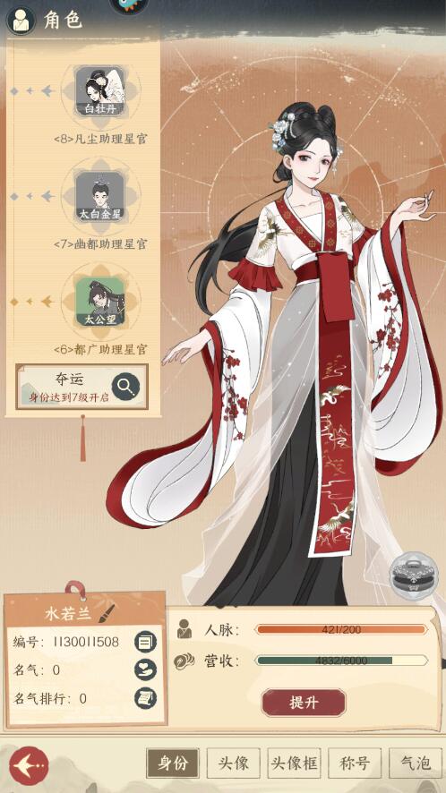 小小夜市手游华服怎么获得?