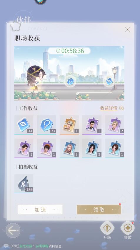 杜拉拉升职记手游闪耀之尘怎么获得？