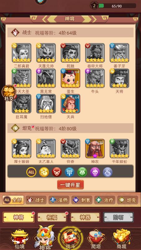 天书奇谭手游战力提升攻略