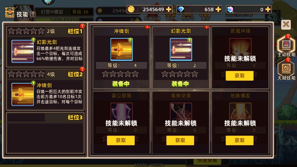 阿来丁历险记手游快速升级攻略