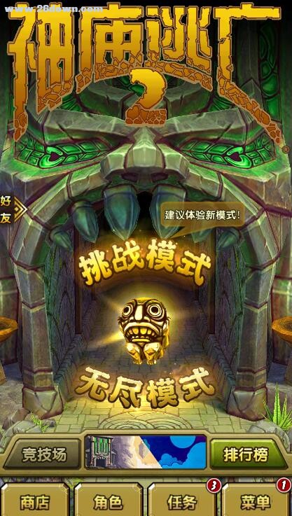 神庙逃亡2新手玩法攻略