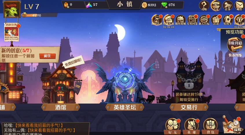 天黑装备铺英雄回溯玩法攻略