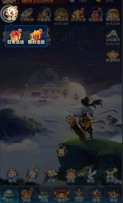 道友请留步元宝怎么获得?