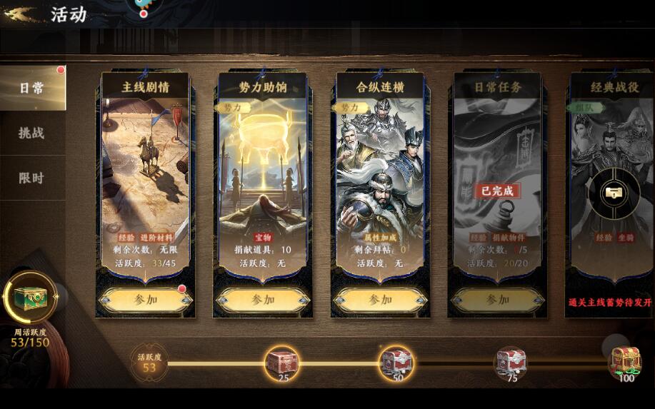 极无双2战力提升攻略