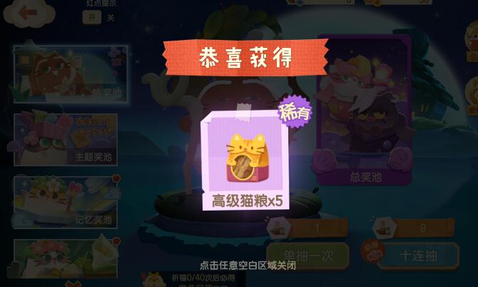 猫咪公寓2祈福玩法攻略