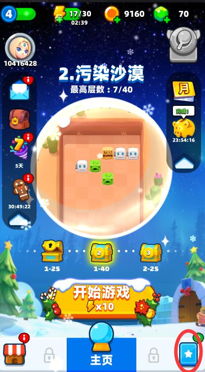 砰砰法师天赋怎么提升？