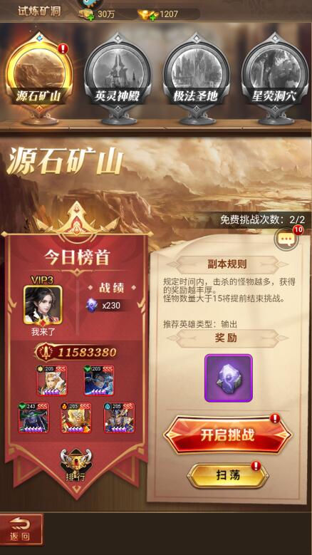功夫之夜手游元宝和金币获得攻略