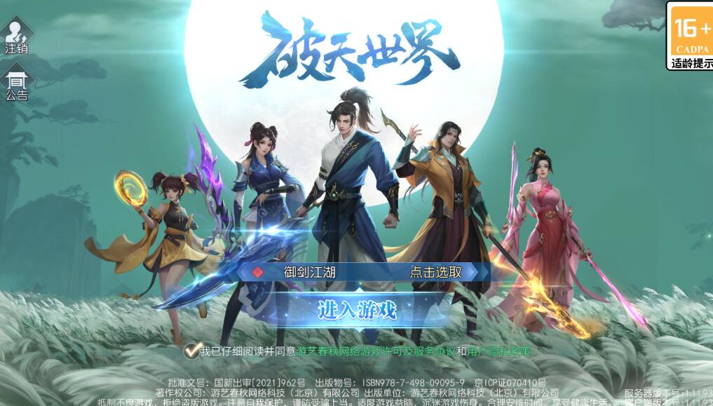 破天世界新手玩法攻略