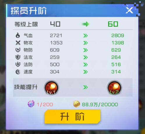 双生幻想手游探员升级攻略
