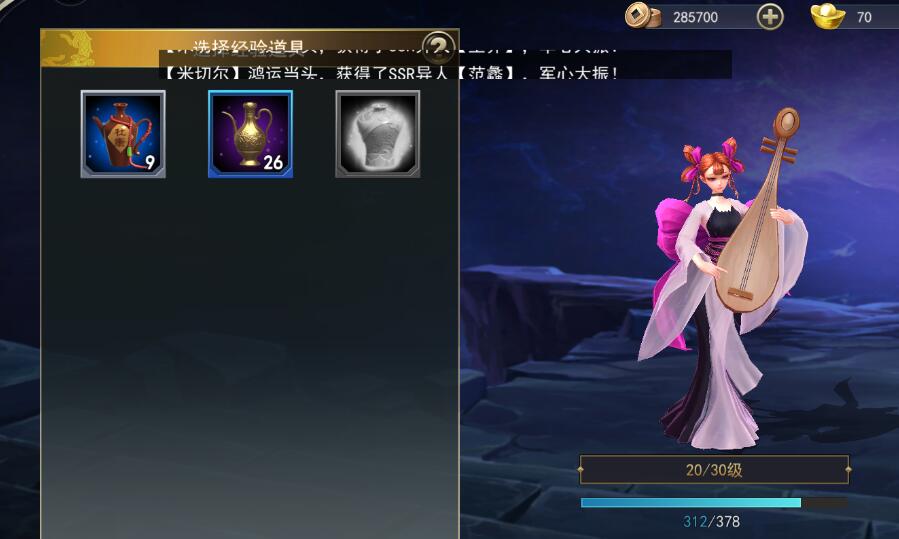 御龙无双手游异人培养升星攻略