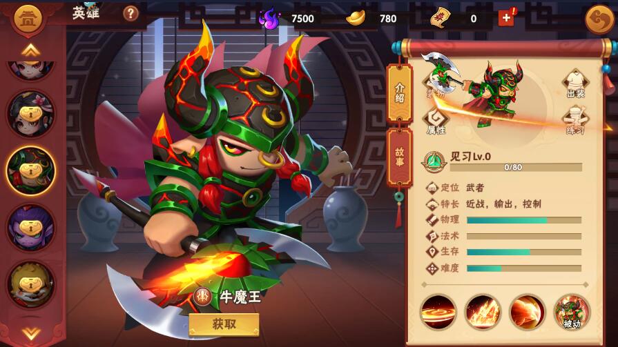造梦大乱斗手游哪个英雄厉害?