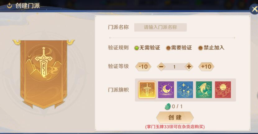 自在西游门派玩法攻略