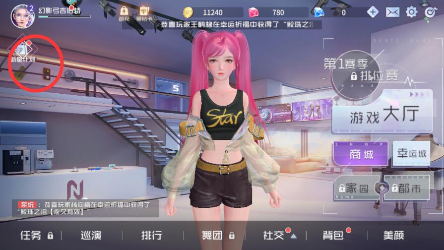 舞动星闪耀怎么快速升级？