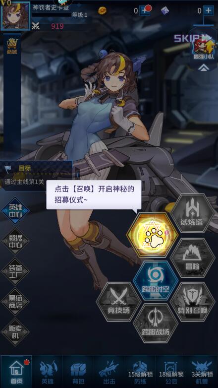 刀剑少女2手游新手玩法攻略