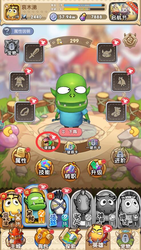 我叫mt经典再现手游英雄升级攻略
