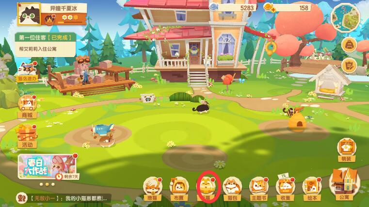 猫咪公寓2祈福玩法攻略