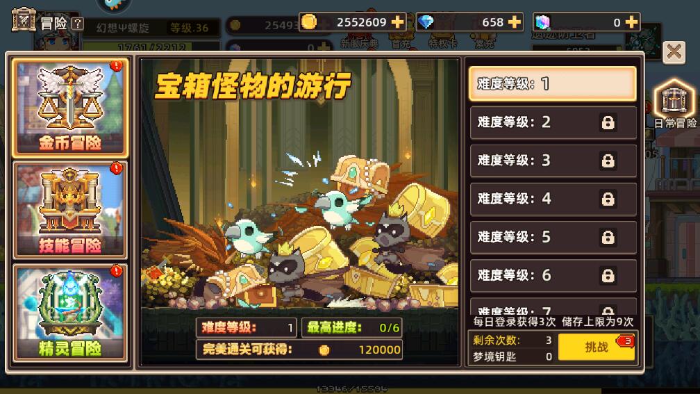 阿来丁历险记手游快速升级攻略