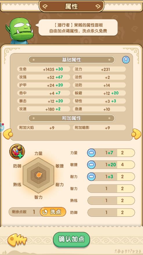 我叫mt经典再现手游英雄升级攻略