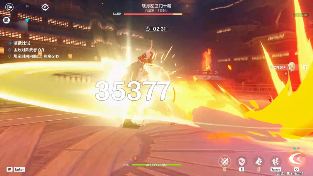 原神演武传心第五天晓月左卫门十藏打法攻略