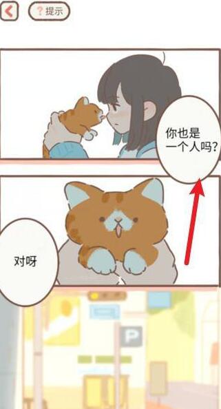 遇见你的猫猫怎么变人形-猫变人形攻略介绍