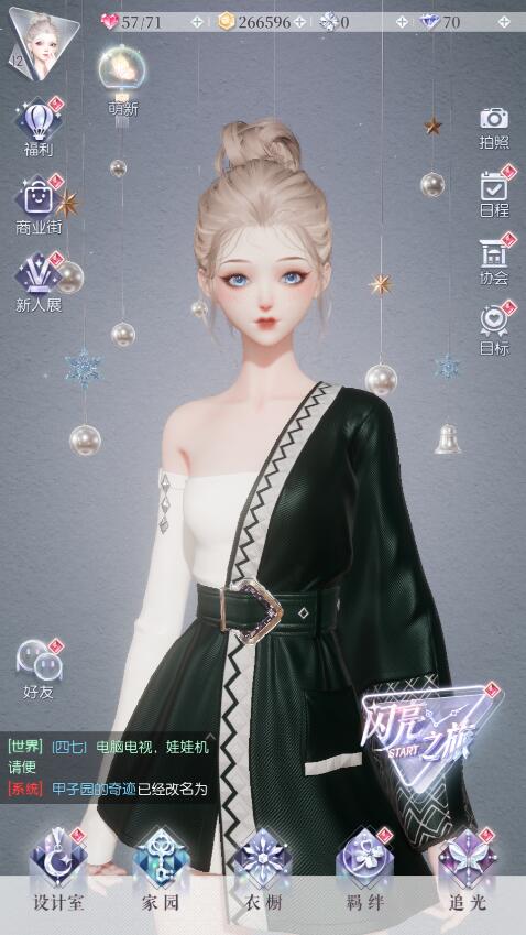 以闪亮之名手游怎么修改头像和名字？