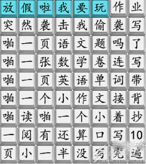 汉字找茬王接化发怎么使用