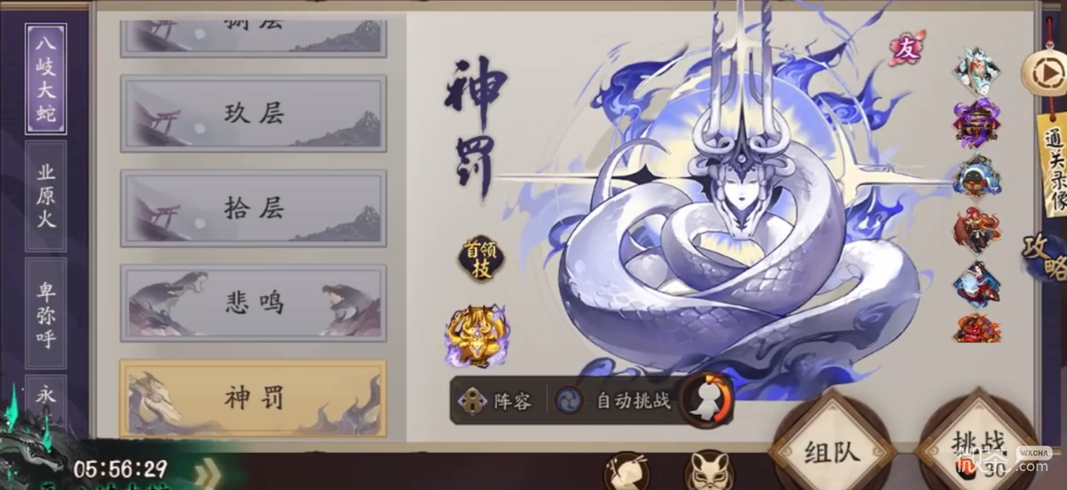 阴阳师御魂神罚中配45s阵容搭配攻略汇总-阴阳师御魂神罚中配45s阵容搭配攻略详情