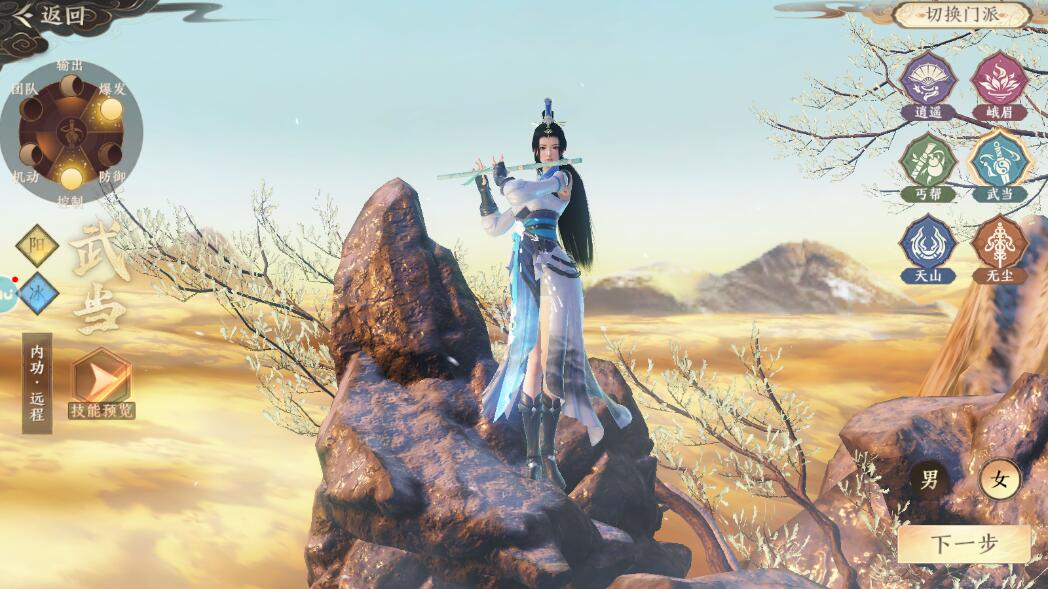 天龙八部2飞龙战天手游选择哪个职业好？