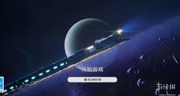 《崩坏星穹铁道》和崩坏三剧情 两款剧情有关联吗？