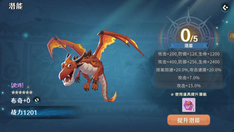 战龙出击手游巨龙战力提升攻略