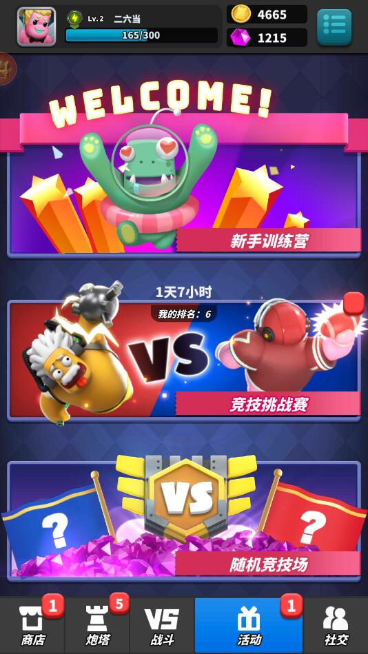 僵尸风暴手游钻石和金币获得攻略
