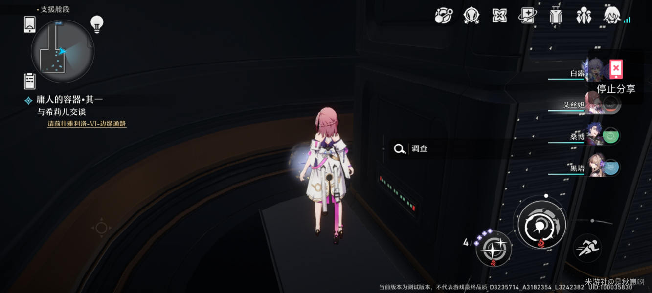 崩坏星穹铁道纸鹤任务道具位置攻略