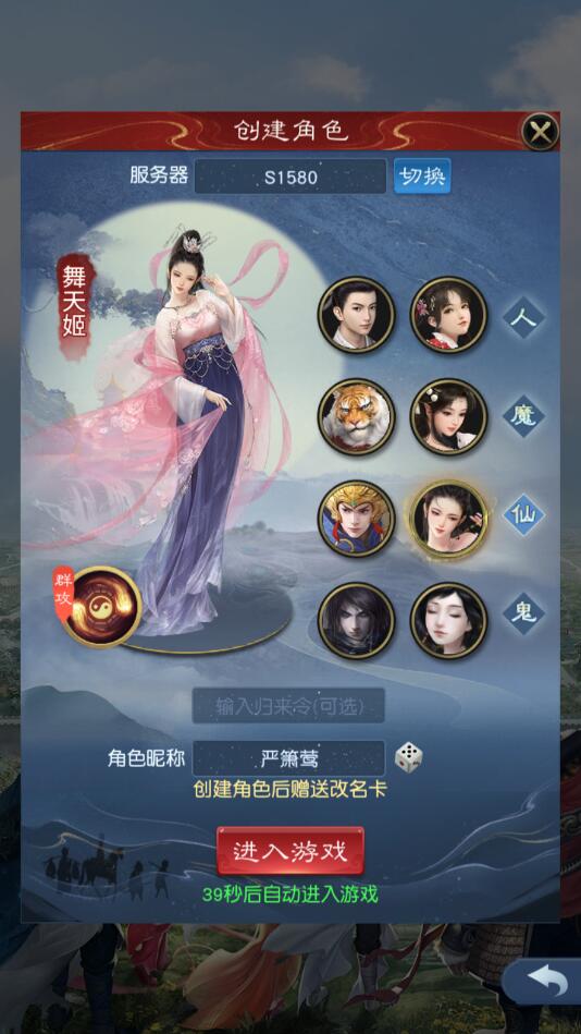 大话西游归来手游选择哪个职业好？