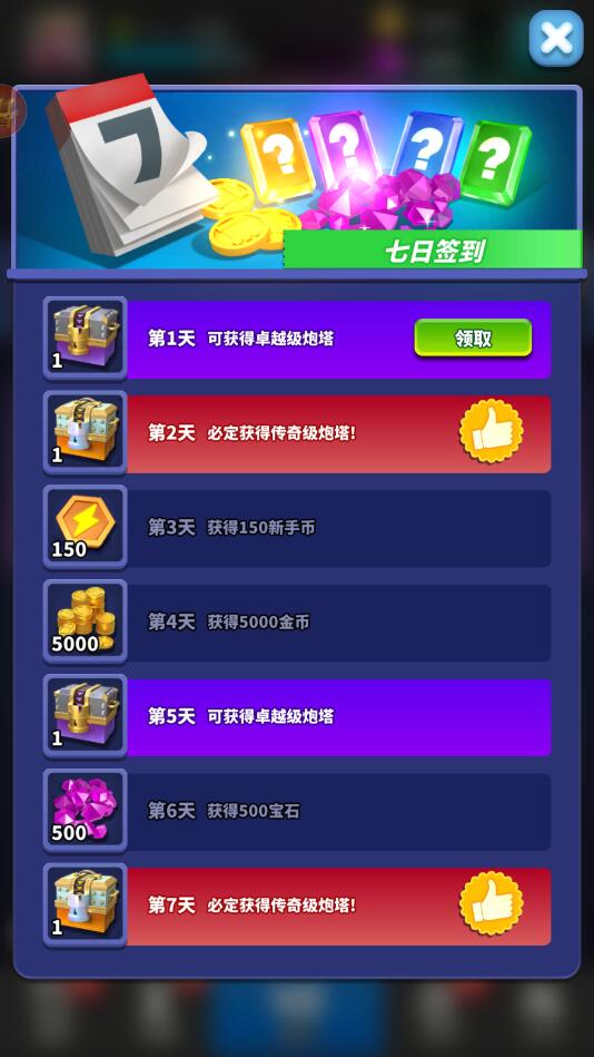 僵尸风暴手游钻石和金币获得攻略