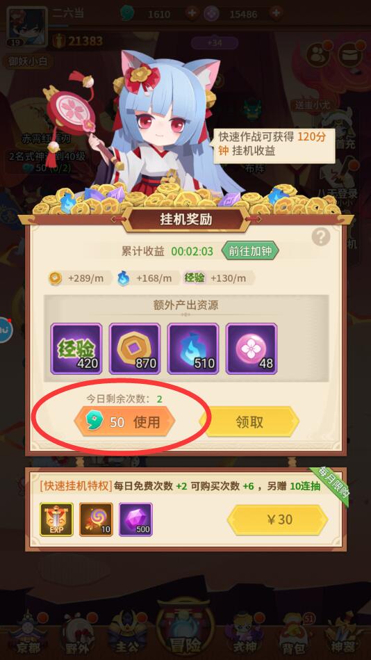 元气战纪手游快速升级攻略