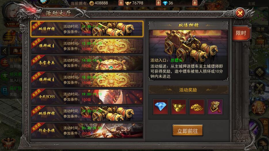 烈火星辰手游钻石怎么获得？