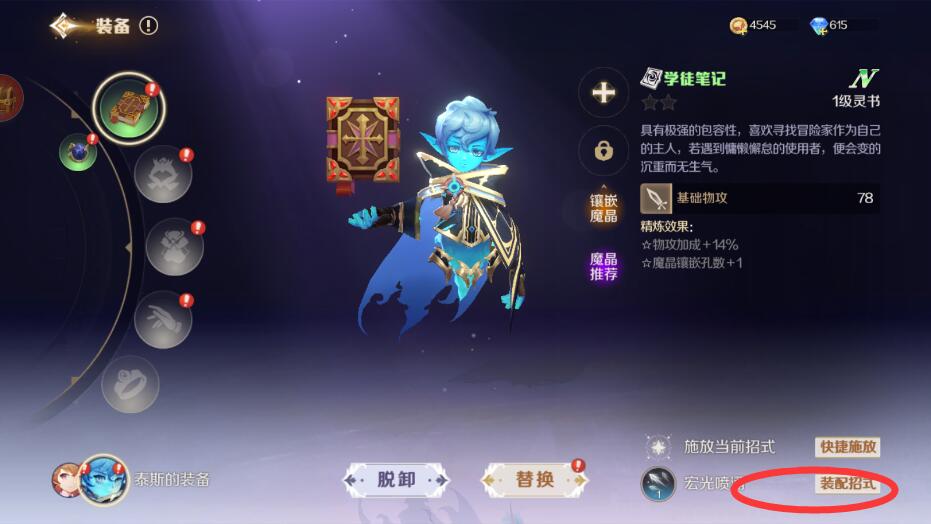 灵契少女手游战力怎么提升？
